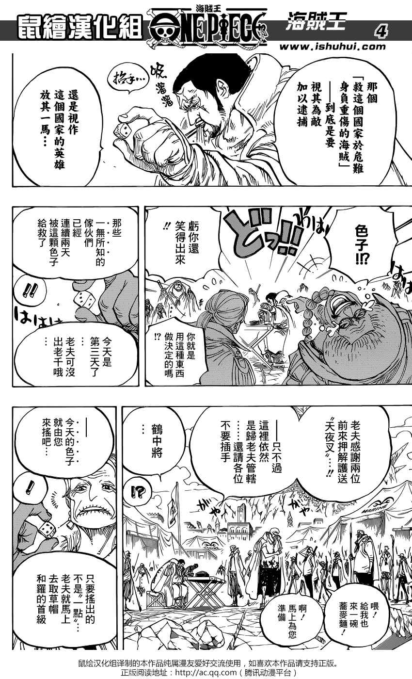 海贼王美女漫画,第796话3图