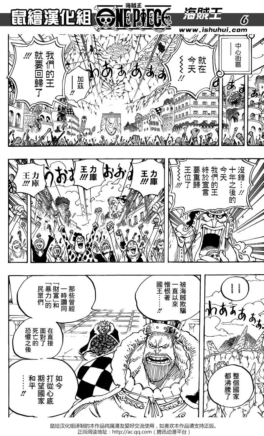 海贼王美女漫画,第796话5图