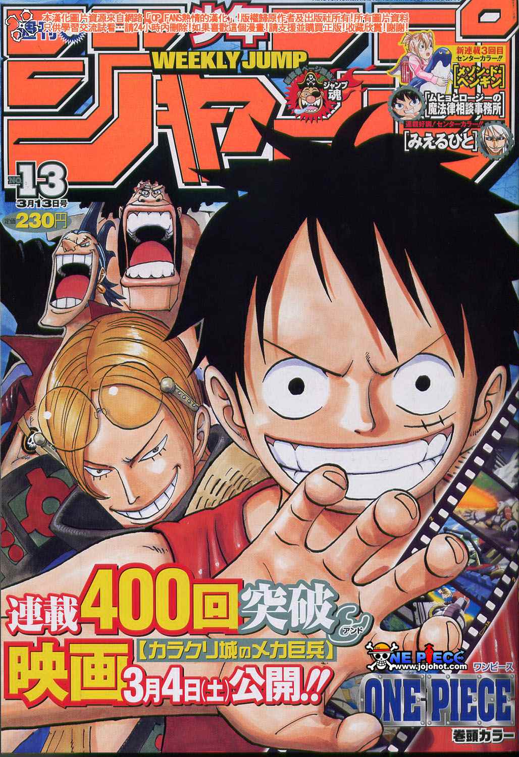 海贼王1127在线观看樱花动漫漫画,第401话1图