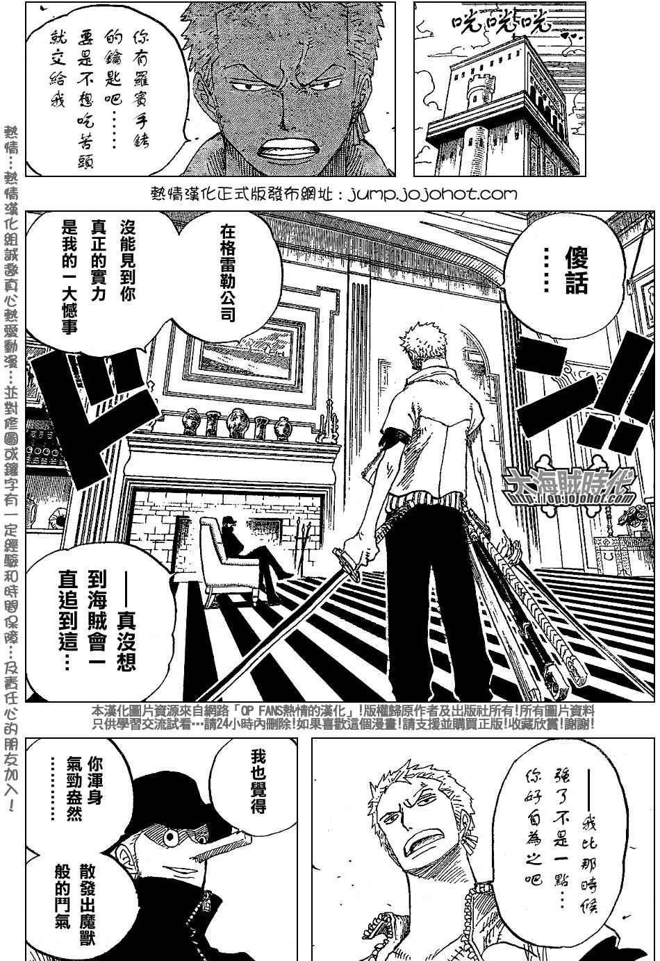 海贼王1127在线观看樱花动漫漫画,第401话5图
