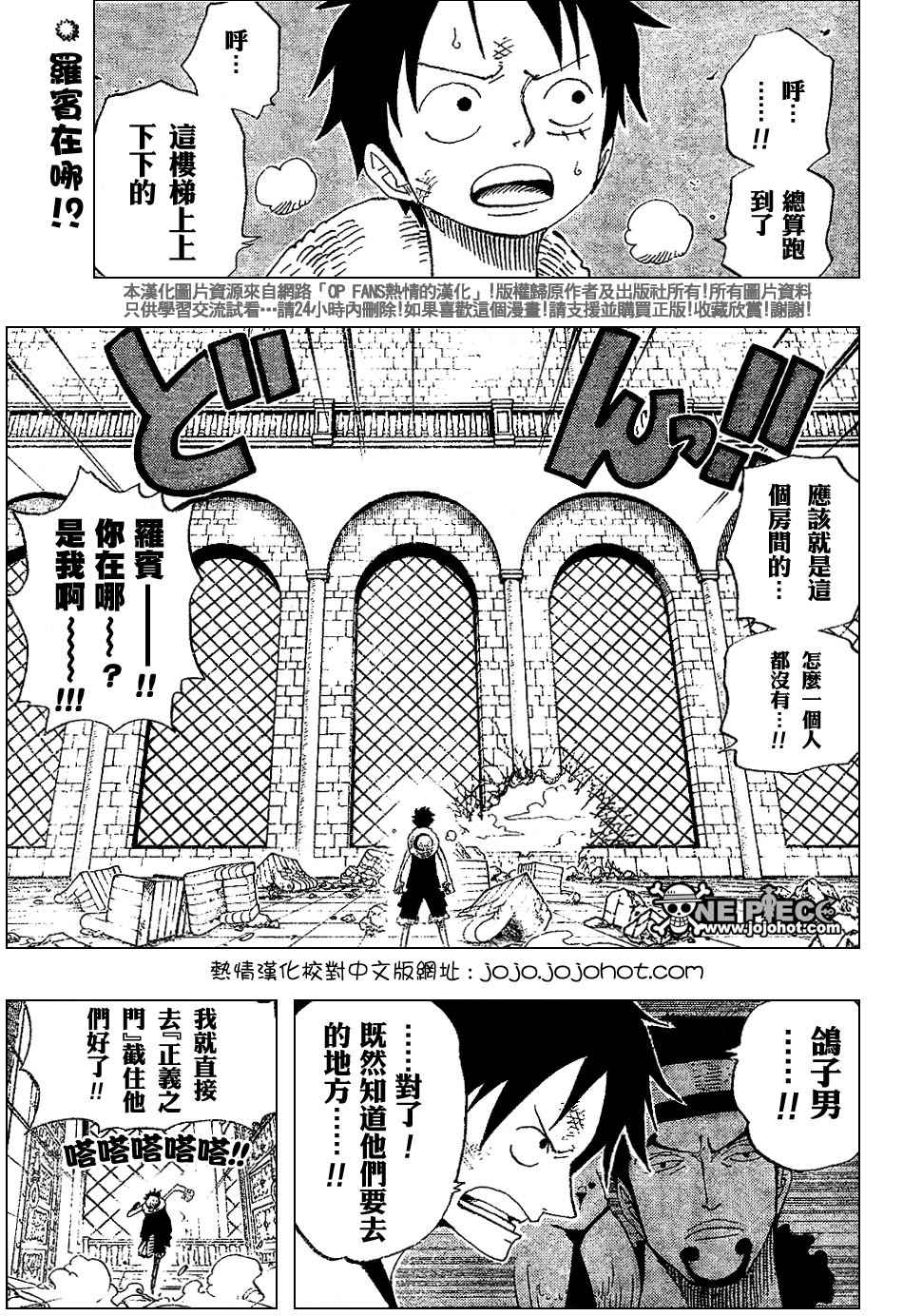 海贼王1127在线观看樱花动漫漫画,第401话4图