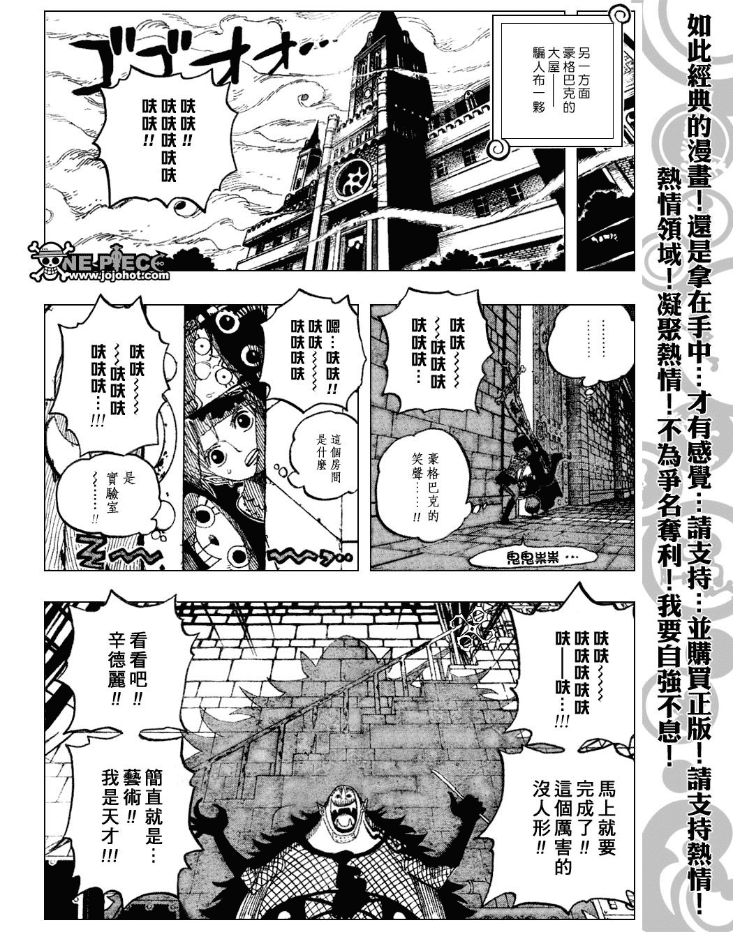 海贼王为什么不更新了漫画,第449话3图