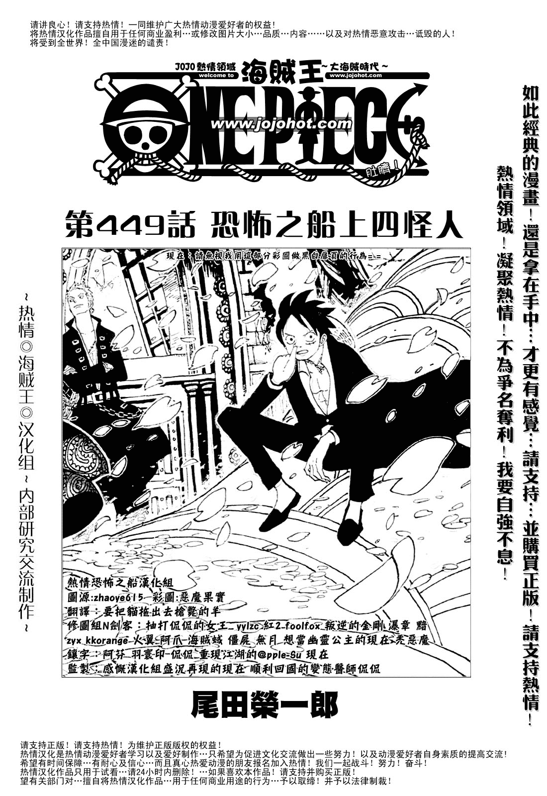 海贼王为什么不更新了漫画,第449话1图