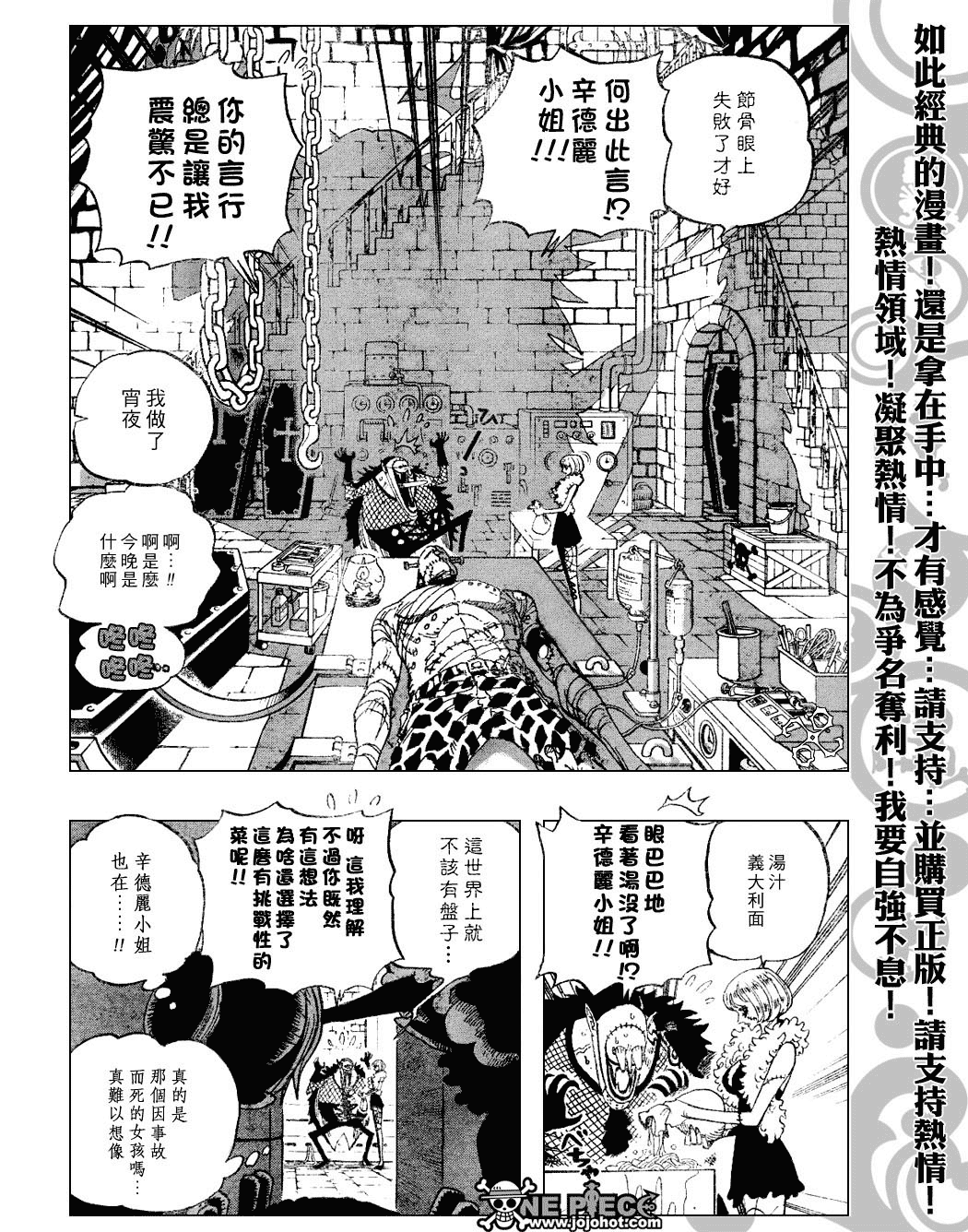 海贼王为什么不更新了漫画,第449话4图