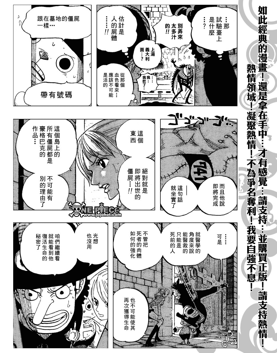 海贼王为什么不更新了漫画,第449话5图