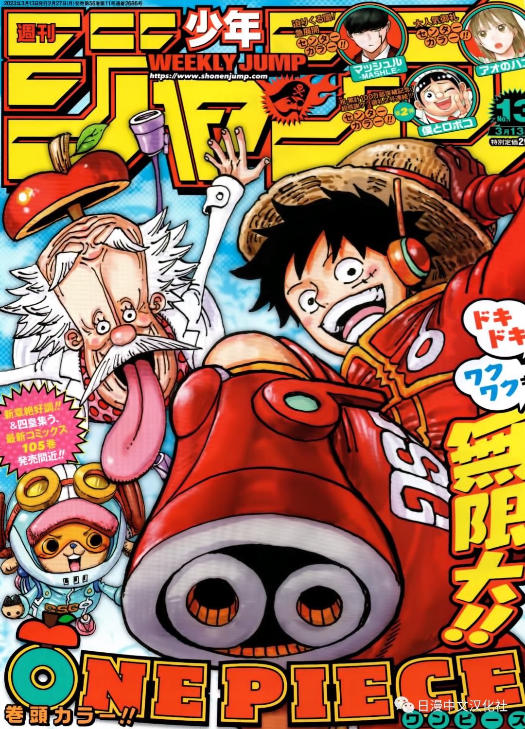 海贼王免费全集在线观看漫画,第1076话 试看版2图