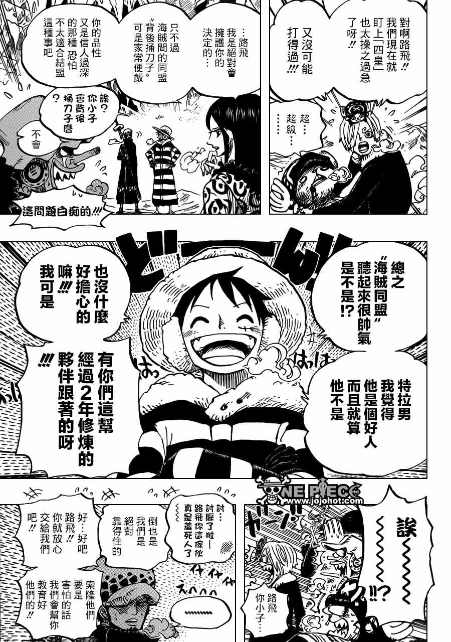 海贼王燃烧之血漫画,第668话5图