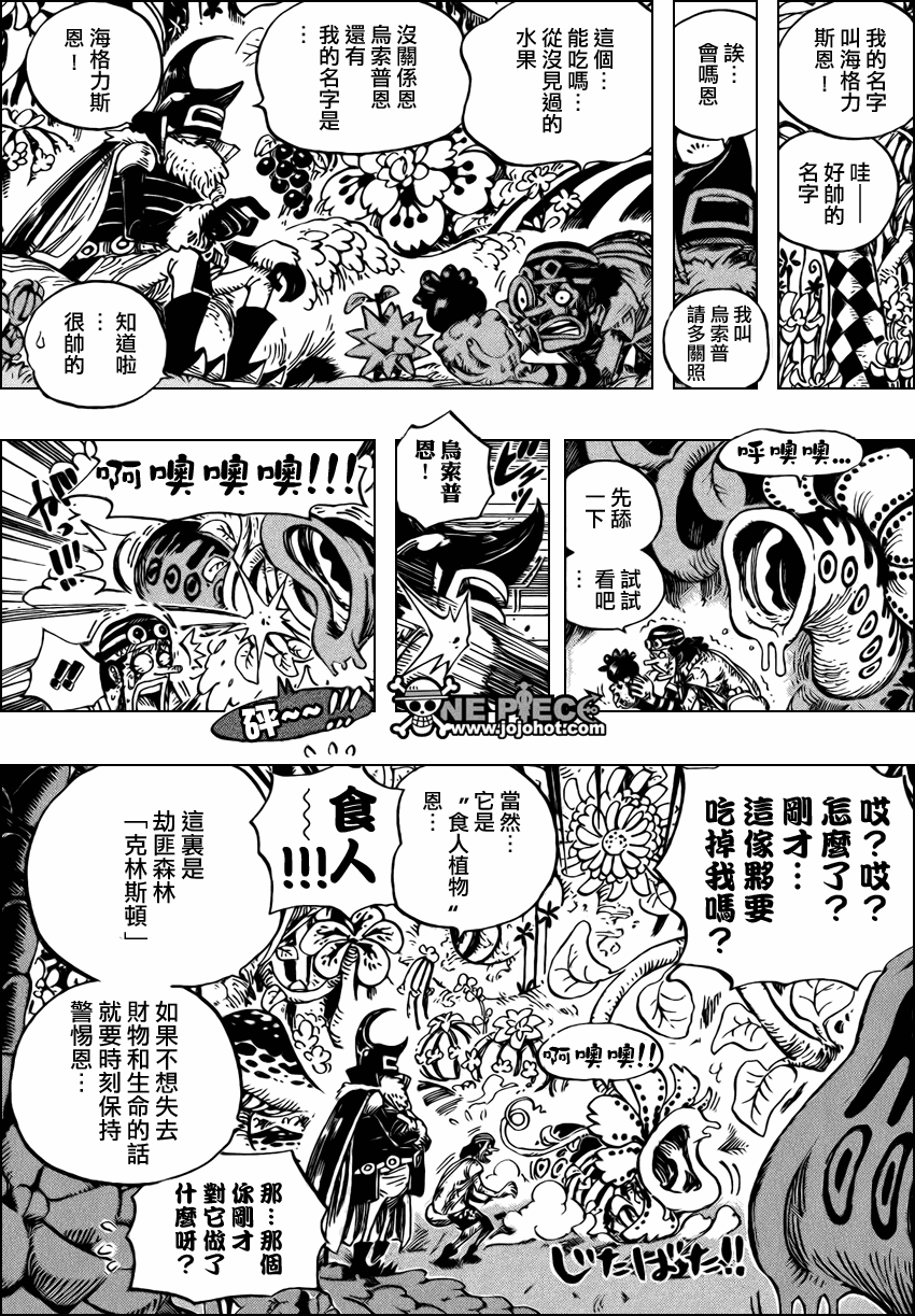海贼王特别篇漫画,第524话4图