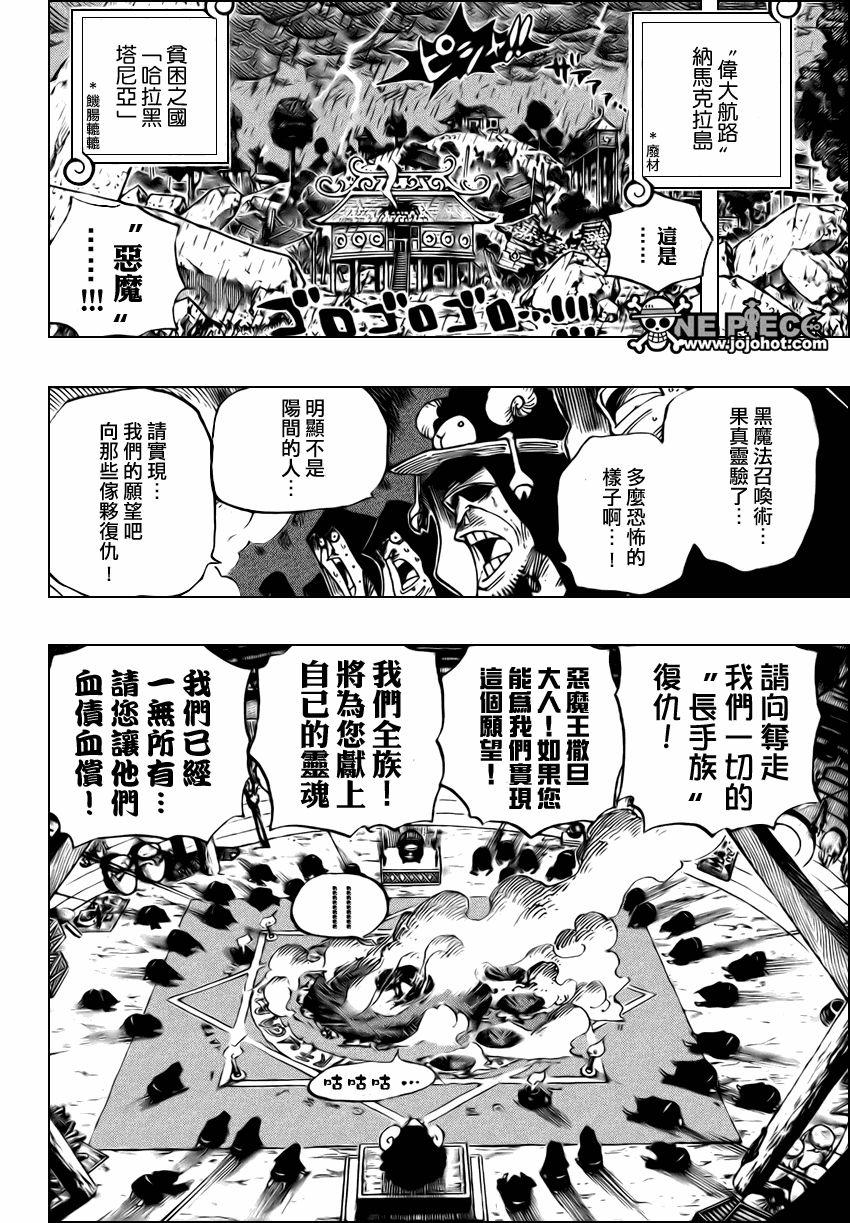 海贼王特别篇漫画,第524话5图