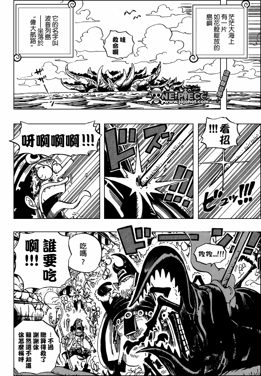 海贼王特别篇漫画,第524话3图