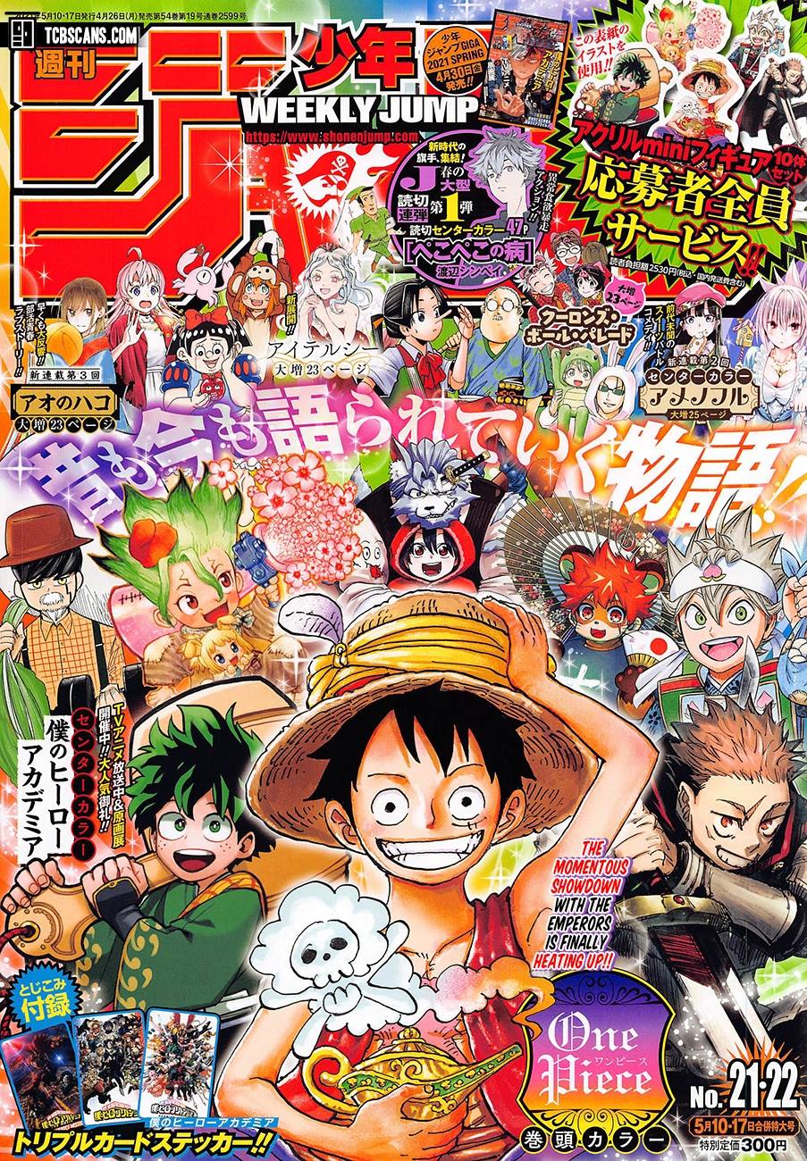海贼王动漫在线观看完整版免费高清漫画,第1011话红豆馅的仁义1图
