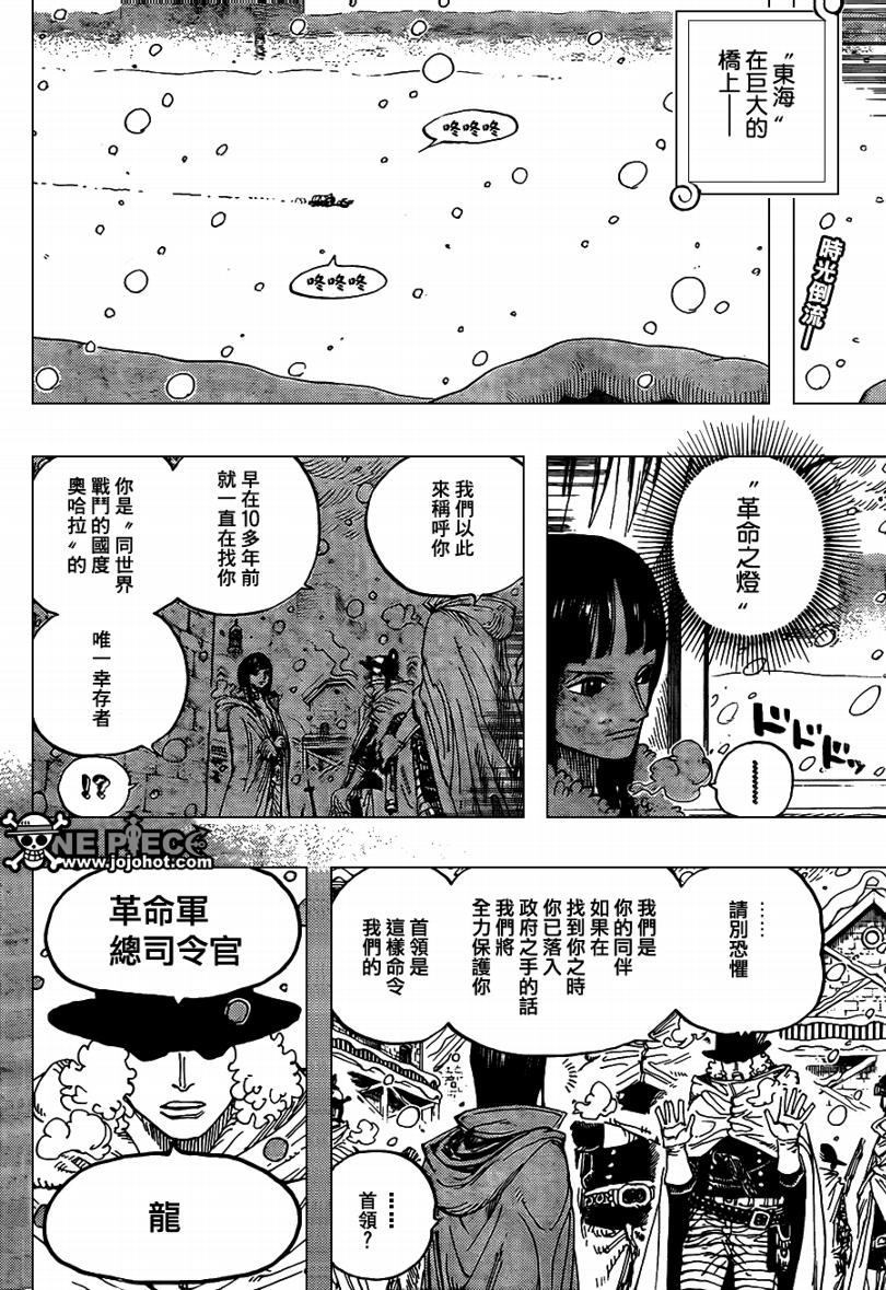 海贼王伊姆大人的真实身份漫画,第593话2图