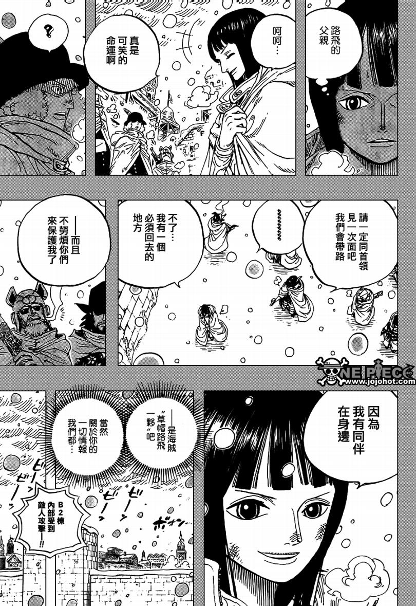 海贼王伊姆大人的真实身份漫画,第593话3图