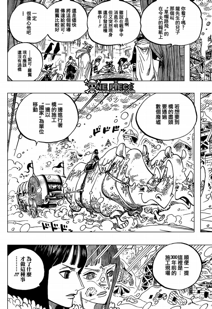 海贼王伊姆大人的真实身份漫画,第593话4图