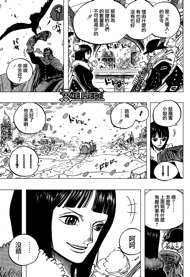 海贼王伊姆大人的真实身份漫画,第593话5图