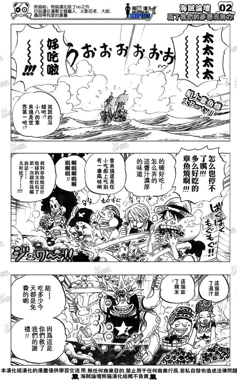 海贼王美女漫画,第496话3图