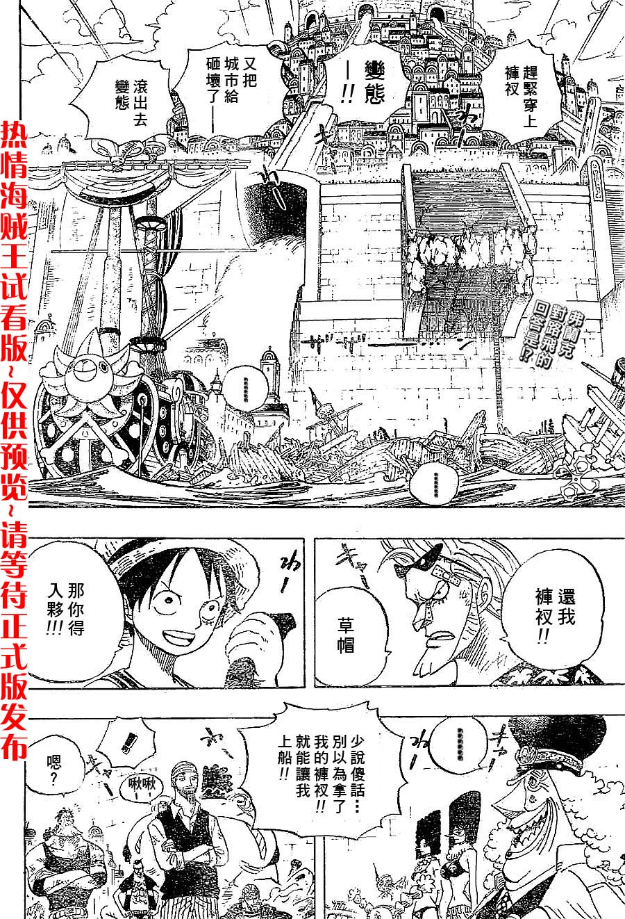 海贼王第1047话情报漫画,第437话2图