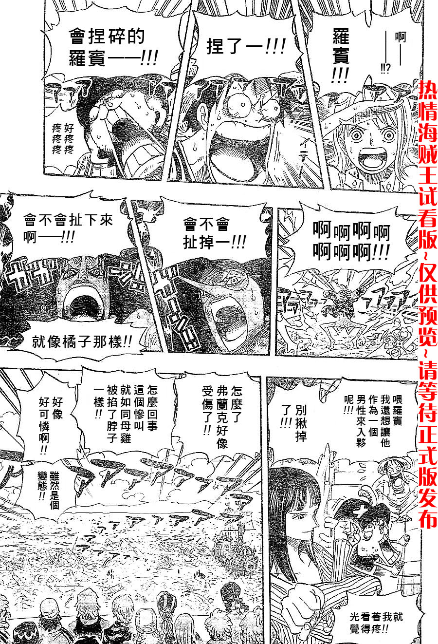 海贼王第1047话情报漫画,第437话5图