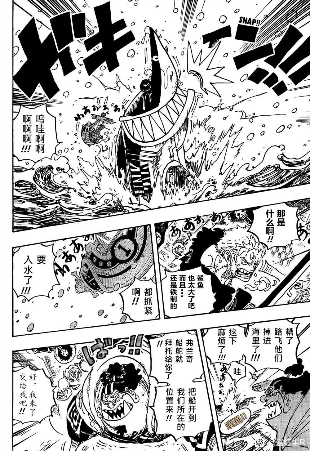 海贼王漫画在线观看免费版在哪看漫画,第1061话 未来岛 Egg Head3图