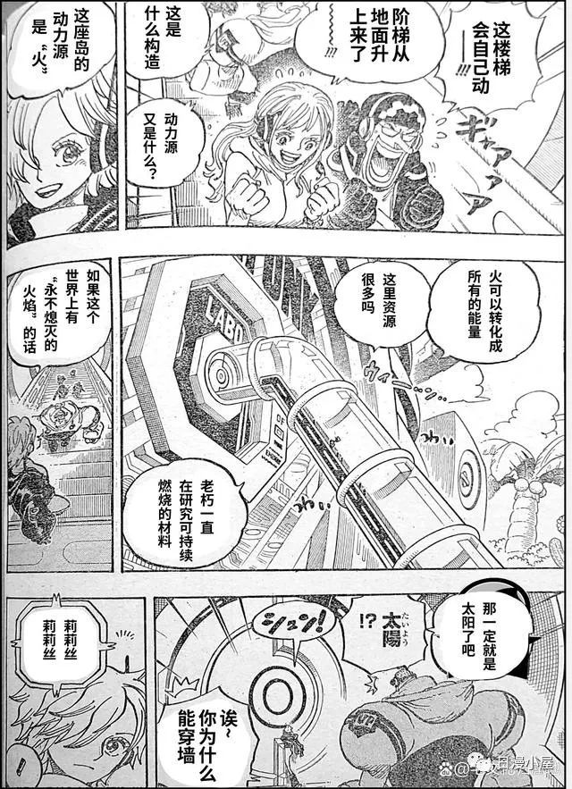 海贼王免费在线观看漫画,第1065话 试看版3图