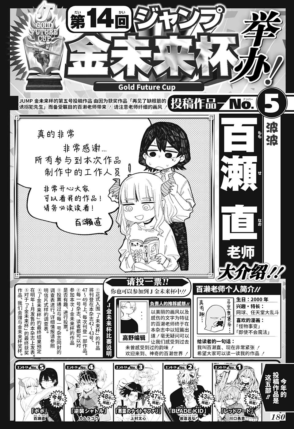 波波沙冲锋枪漫画,短篇1图