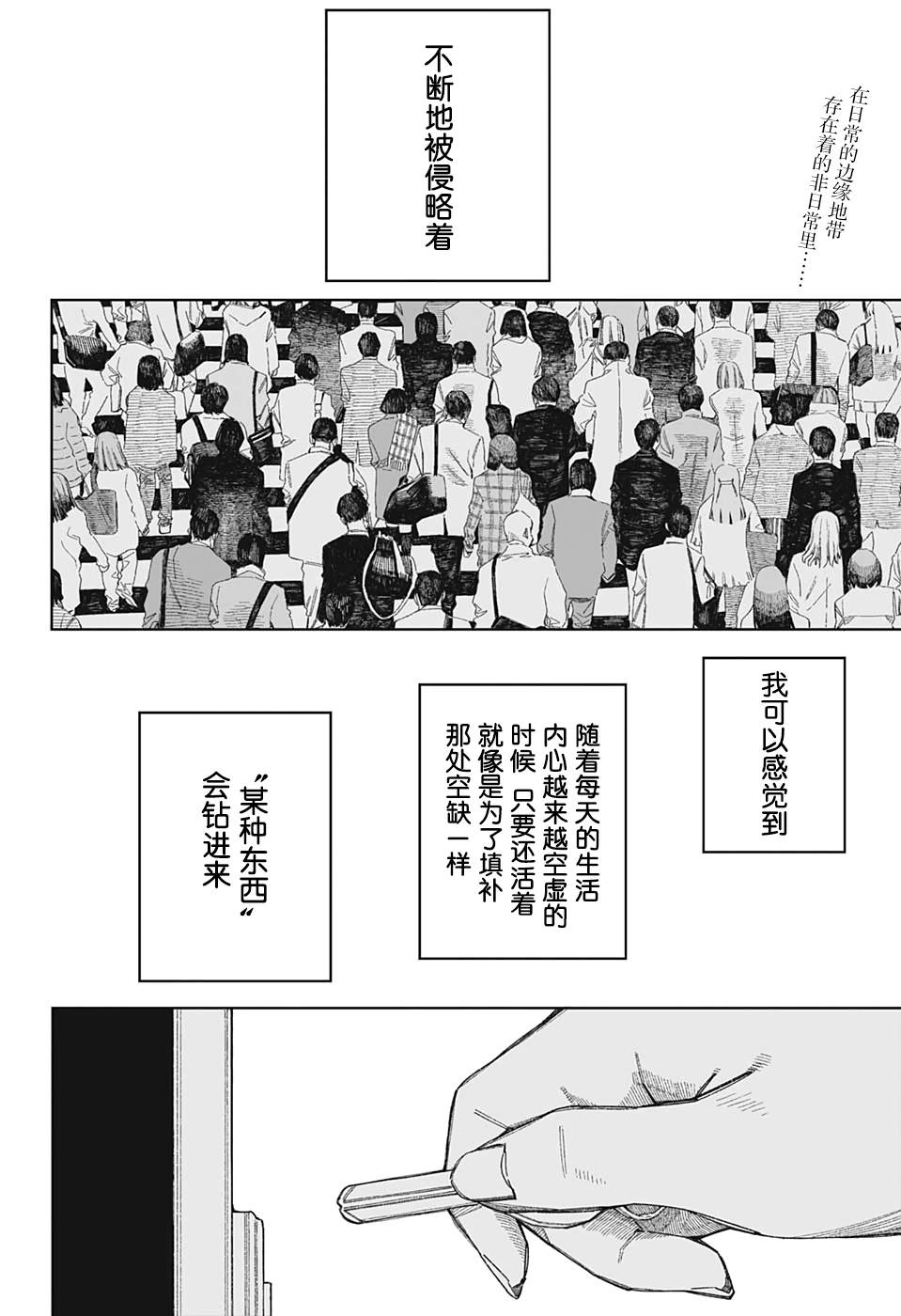 波波沙冲锋枪漫画,短篇3图