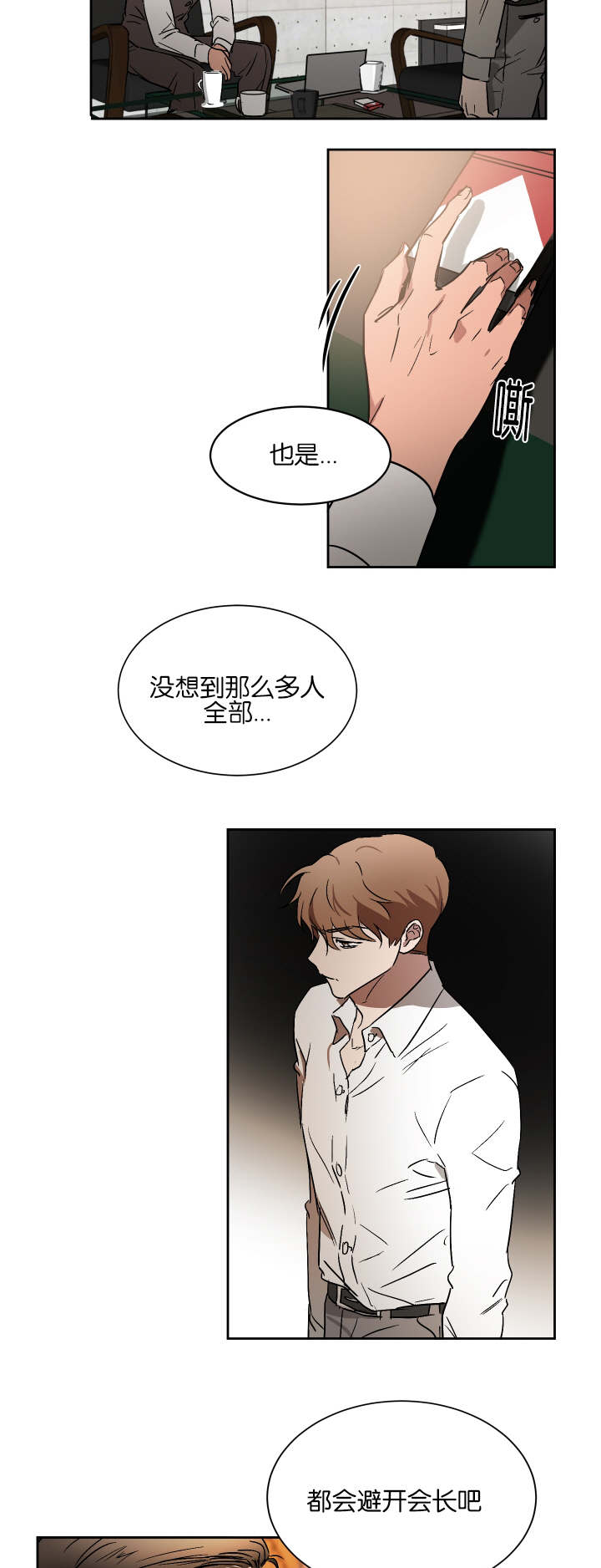 幻想中的爱情文案漫画,第49话2图