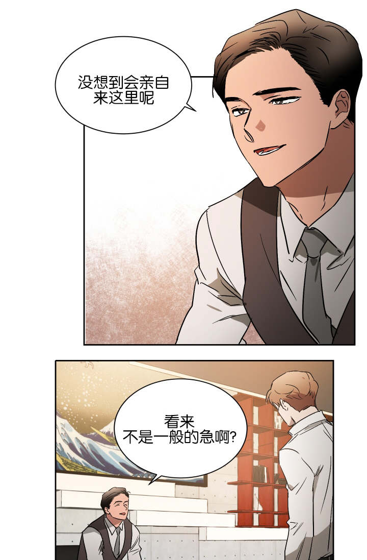 幻想中的爱情文案漫画,第49话1图