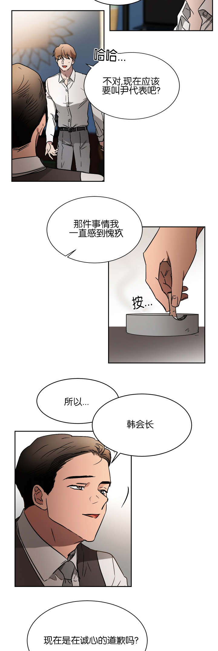 幻想中的爱情文案漫画,第49话5图