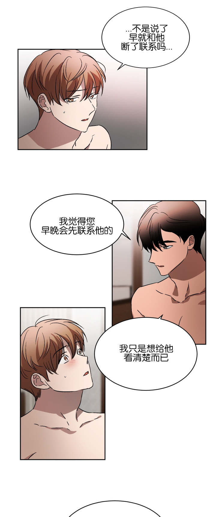 幻想中的学校图片漫画,第54话1图