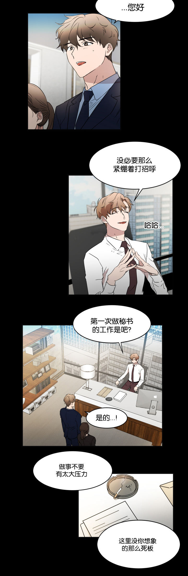 幻想中的爱情文案漫画,第30话4图