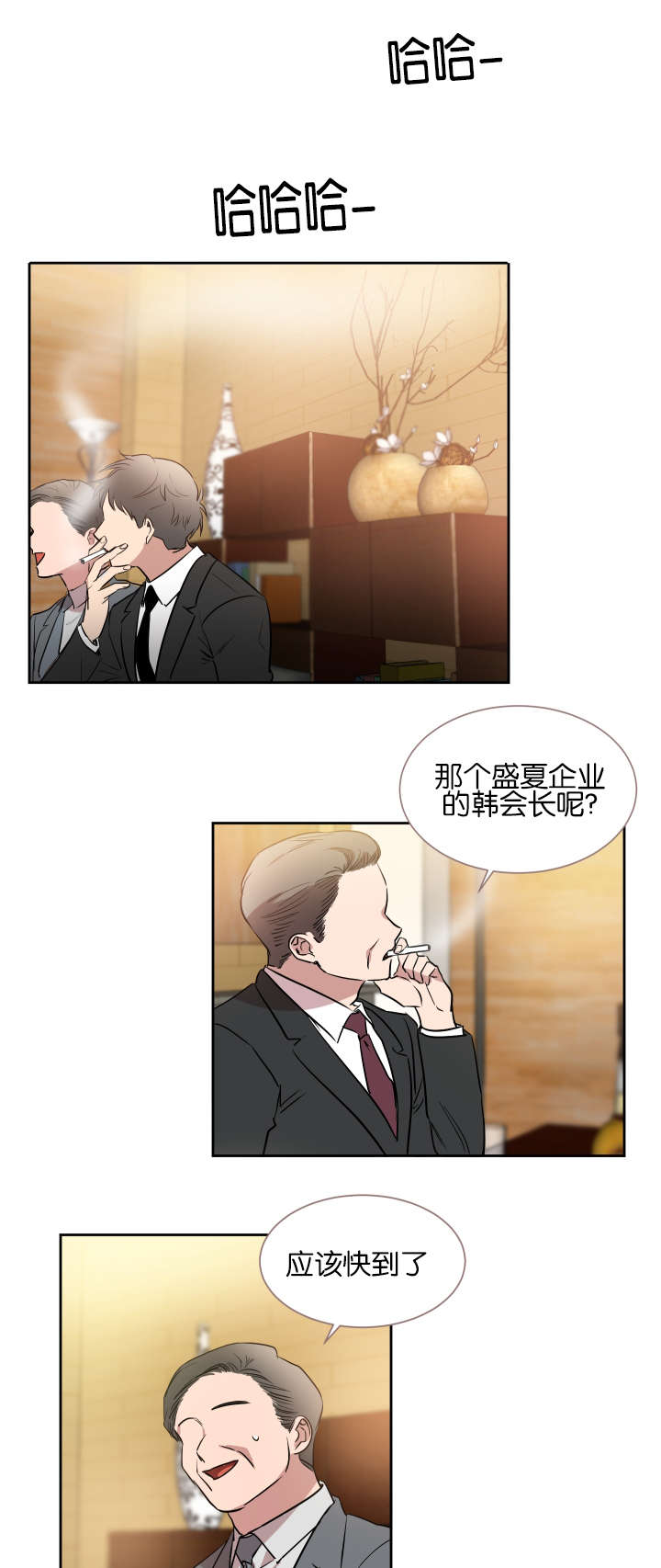 幻想中的爱情文案漫画,第39话1图