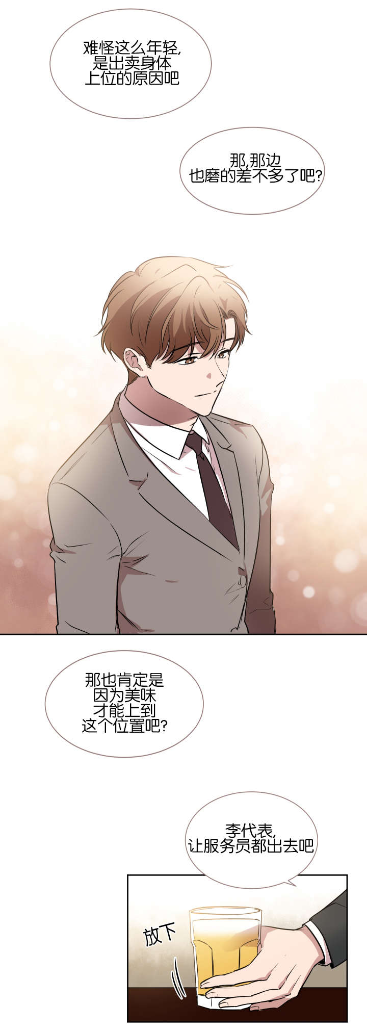 幻想中的爱情文案漫画,第39话4图