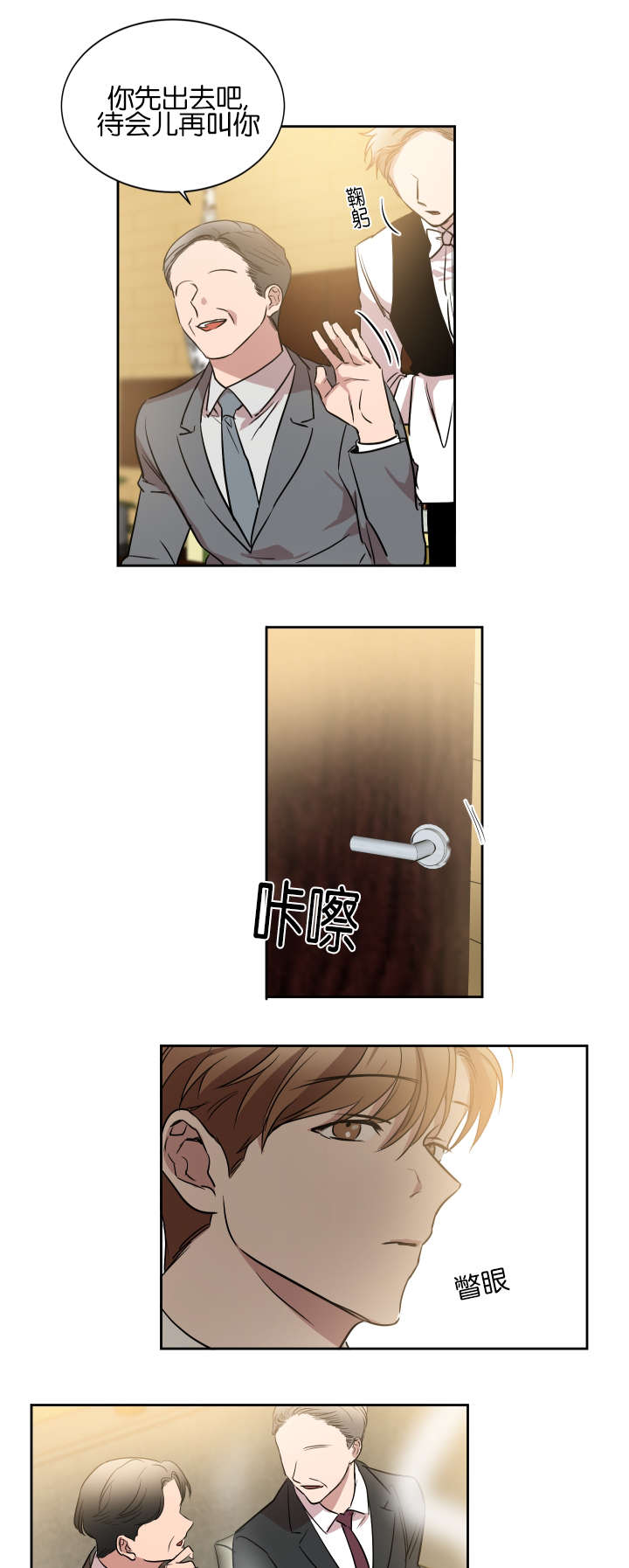 幻想中的爱情文案漫画,第39话5图