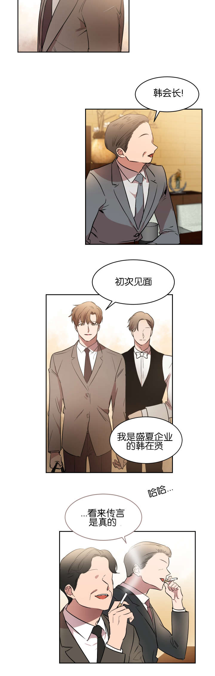 幻想中的爱情文案漫画,第39话3图