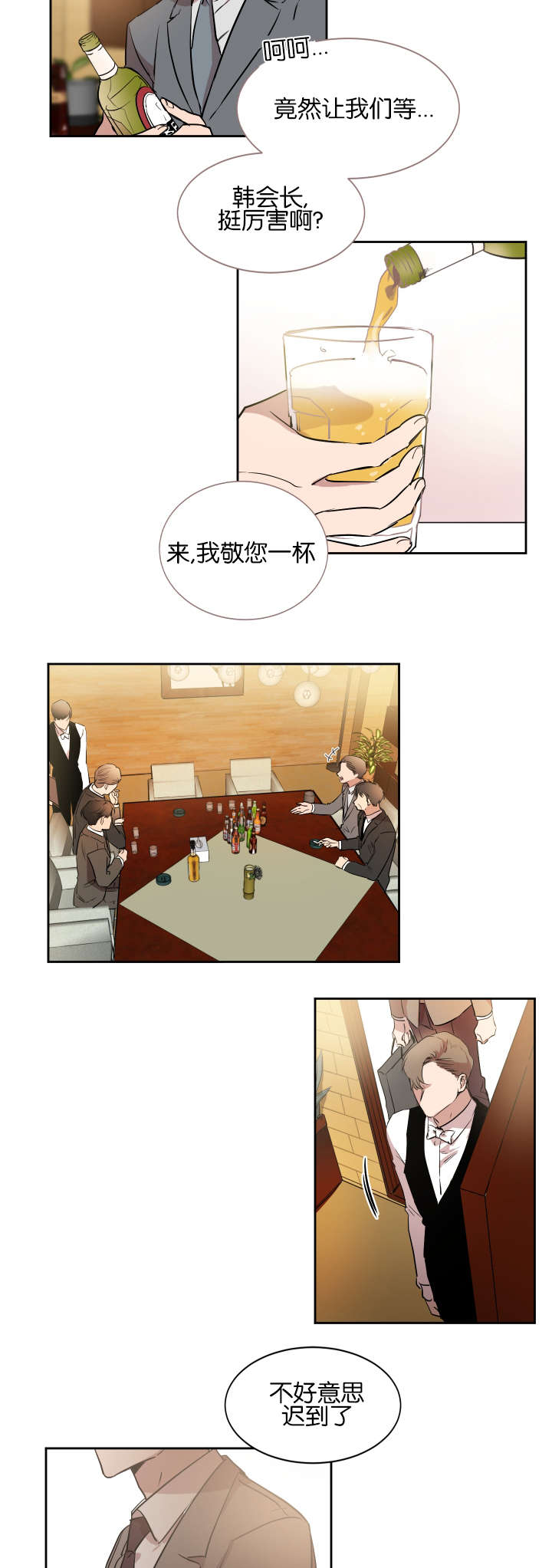 幻想中的爱情文案漫画,第39话2图