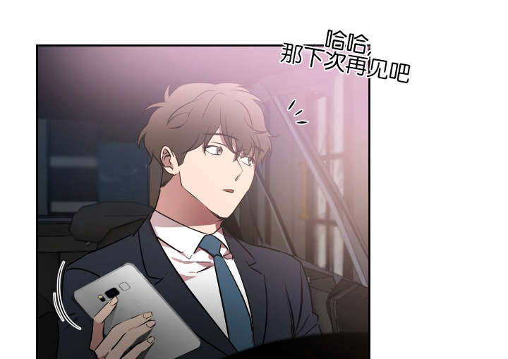 幻想中的爱情文案漫画,第40话5图