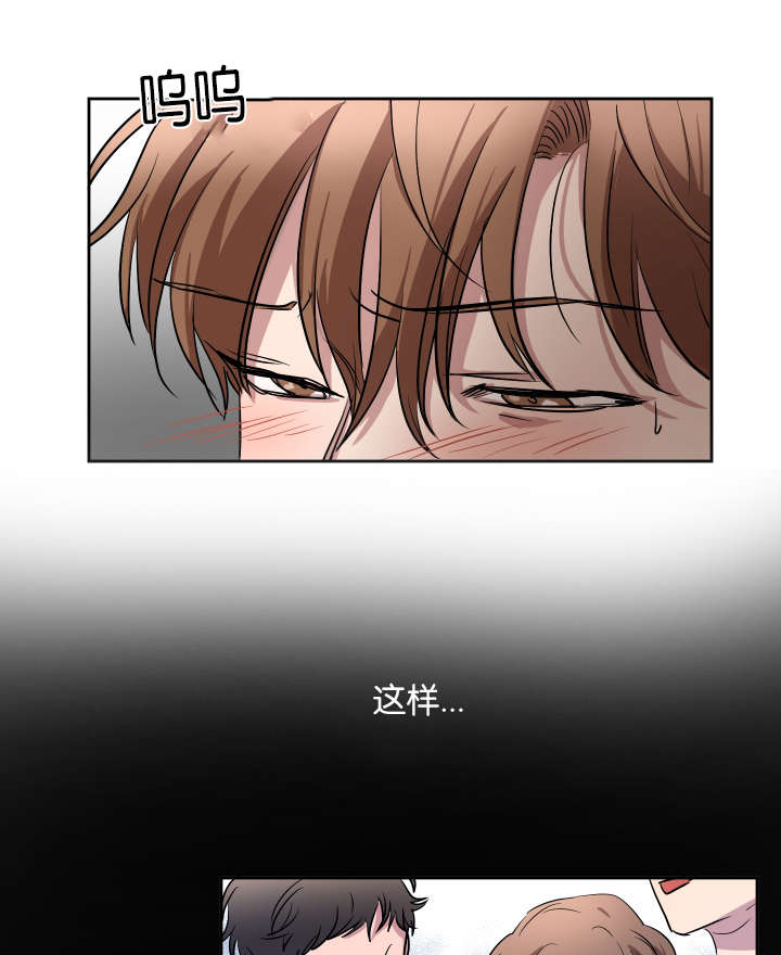 幻想中的爱情文案漫画,第40话3图