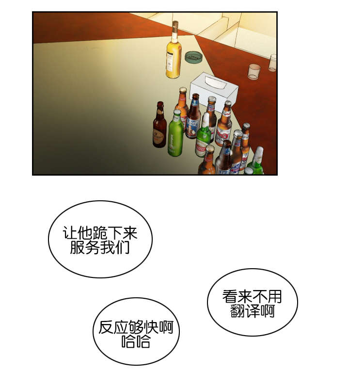 幻想中的爱情文案漫画,第40话2图