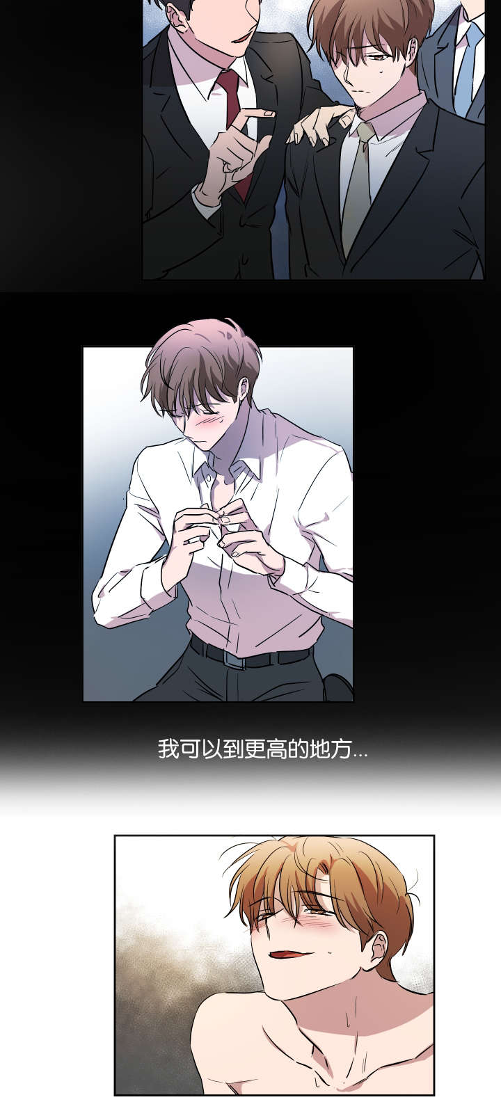 幻想中的爱情文案漫画,第40话4图