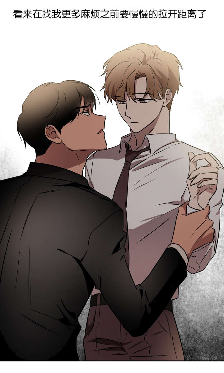 幻想中的爱情文案漫画,第38话5图