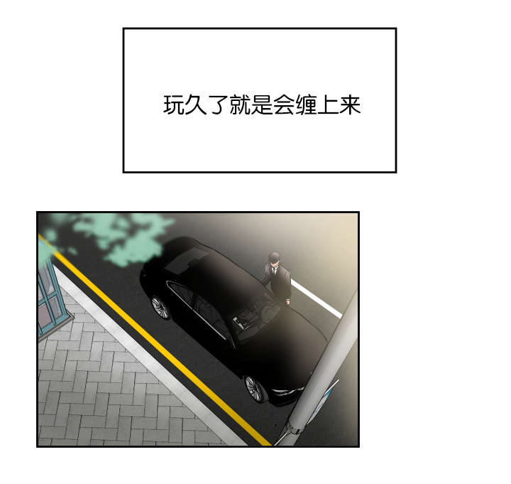 幻想中的爱情文案漫画,第38话1图
