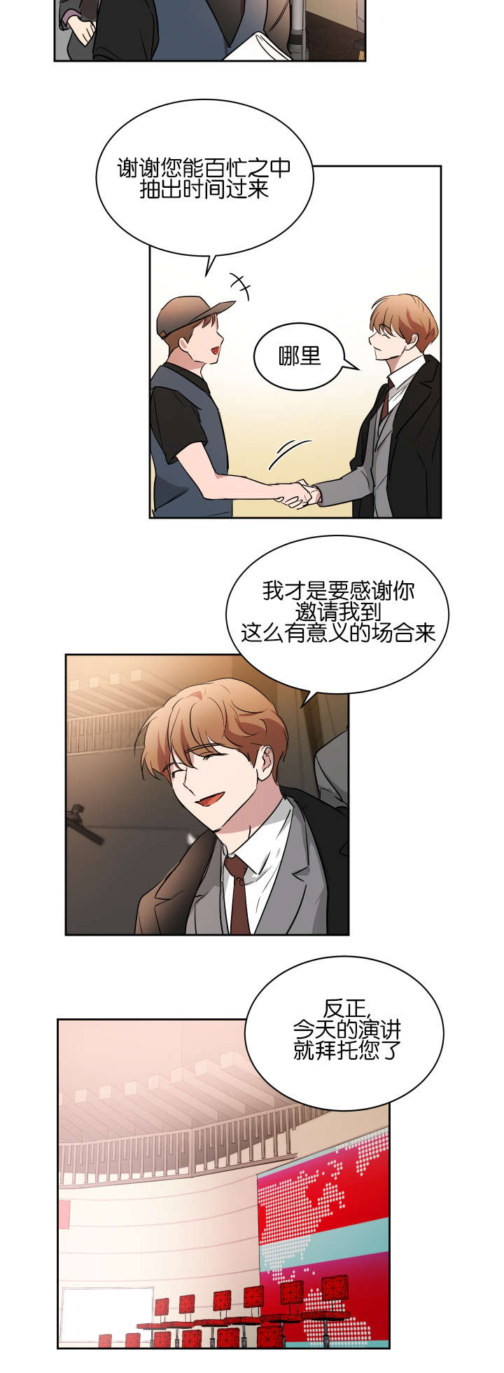 幻想中的他漫画下拉式漫画,第44话2图