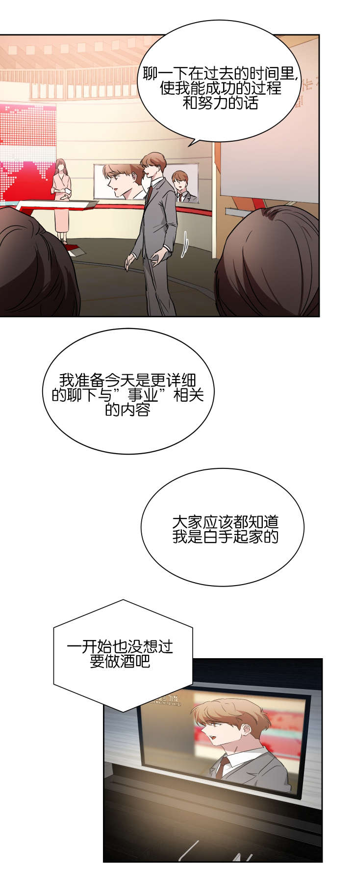 幻想中的他漫画下拉式漫画,第44话5图