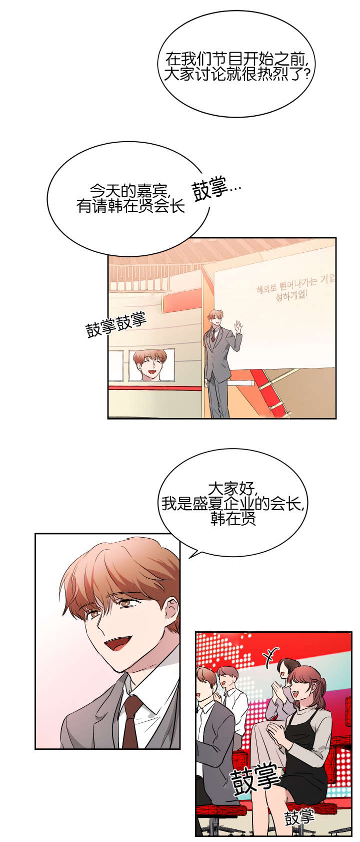 幻想中的他漫画下拉式漫画,第44话4图