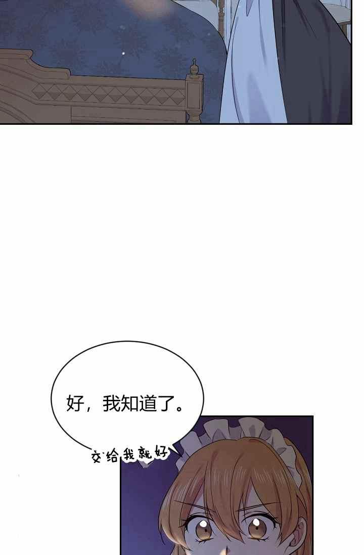目标 是漫画,第54话4图