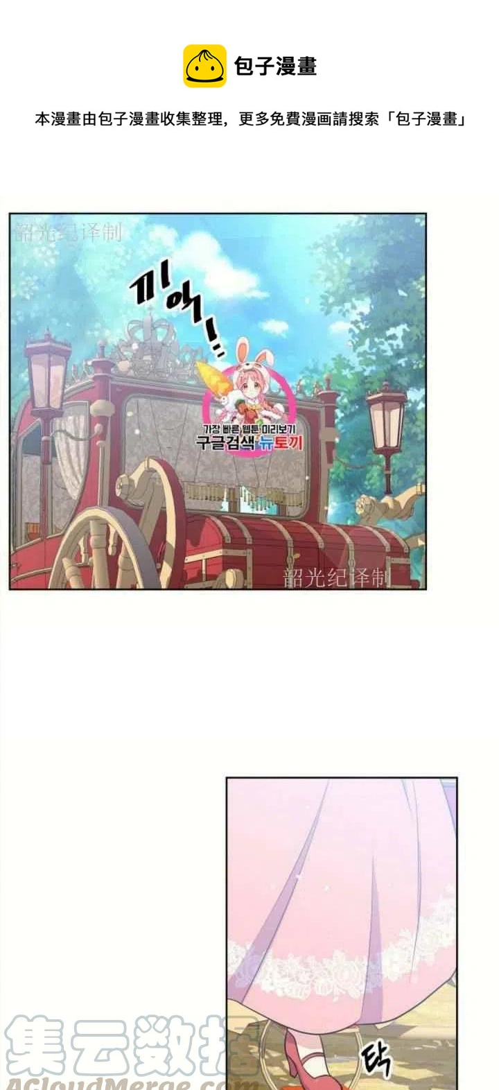 目标 是漫画,第5话1图