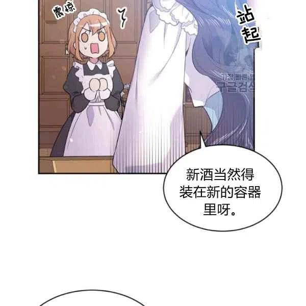 目标是作为金汤匙健康长寿漫画,第45话4图