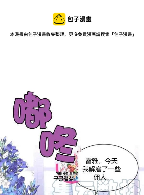 目标是作为金汤匙健康长寿漫画,第45话1图