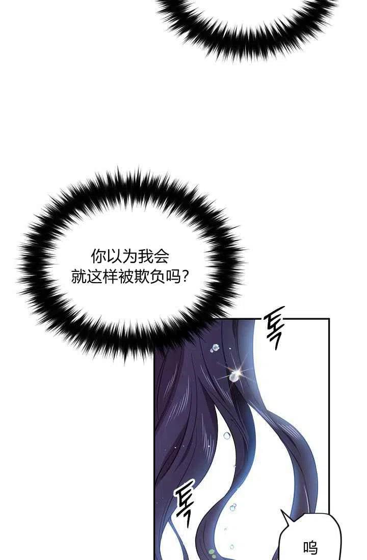 目标是含着金汤匙健康长寿漫画漫画,第36话5图